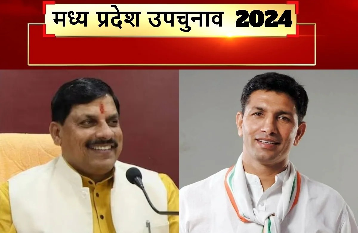 Madhya Pradesh Upchunav Result 2024