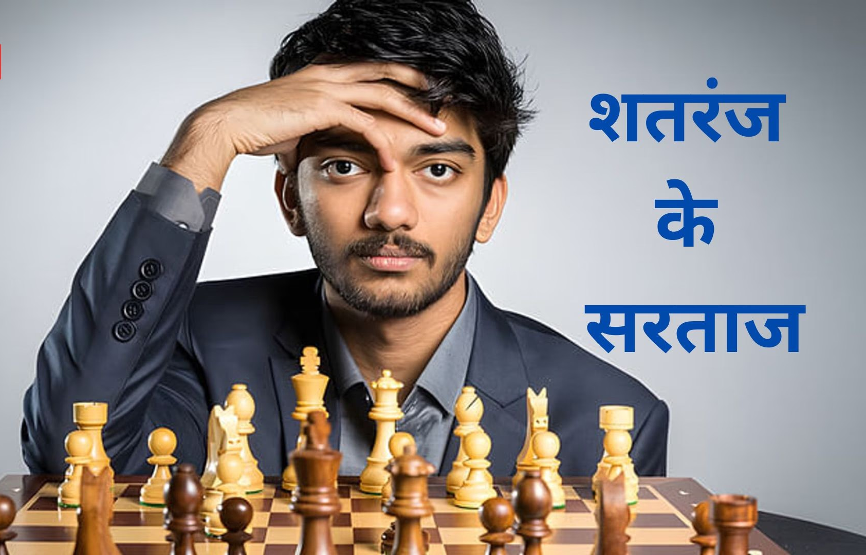 D Gukesh